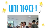 내가 가수야(노…