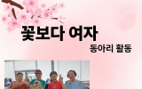 꽃보다 여자 4…
