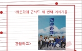 흥얼흥얼 음악…