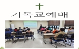 기독교종교활…