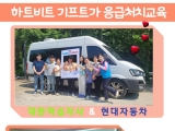 하트비트 찾아…