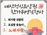 한가위 명절행…