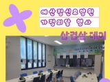삽겹살 데이