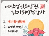 한가위 명절행…