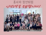 종사자 정년퇴…