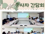 종사자 고충처…