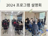 2024 프로그램& …
