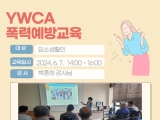 YWCA 찾아가는 …