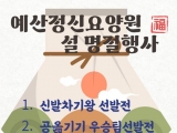 설명절 행사 - I