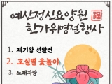 한가위 명절행…