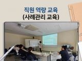 사회복지사 역…