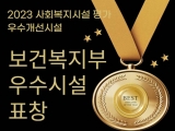 보건복지부 장…