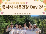 종사자'마…