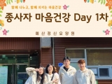 '종사자 마…