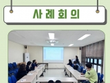 사례회의&직원…