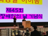 제45회 예산군…