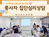 종사자 집단 심…