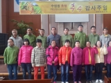 추수감사예배