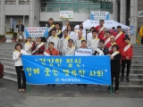 보건의 날 거리…