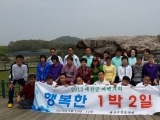 행복한 1박 2일 