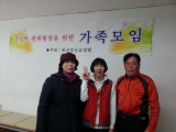 가족모임